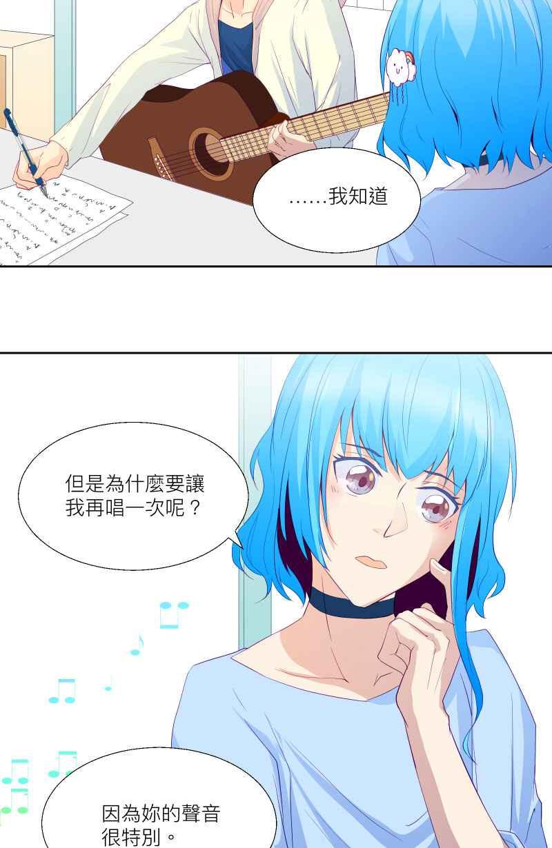 《隐之声》chapter2：那个声音 第36页