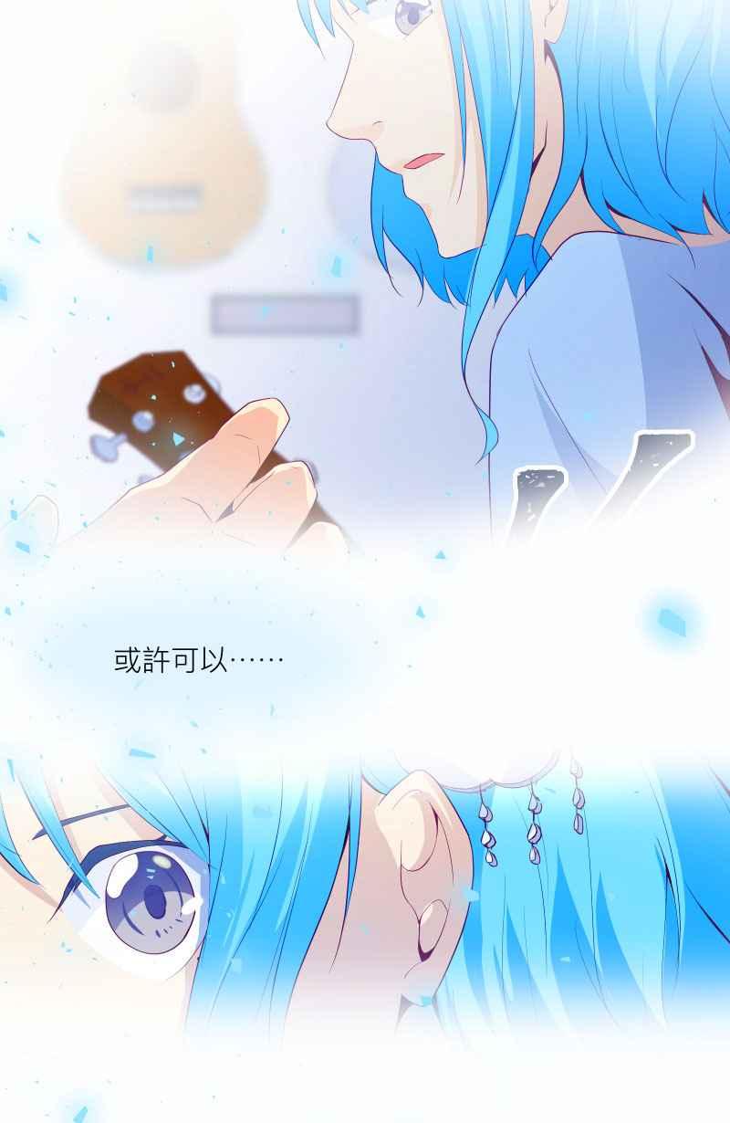 《隐之声》chapter2：那个声音 第15页