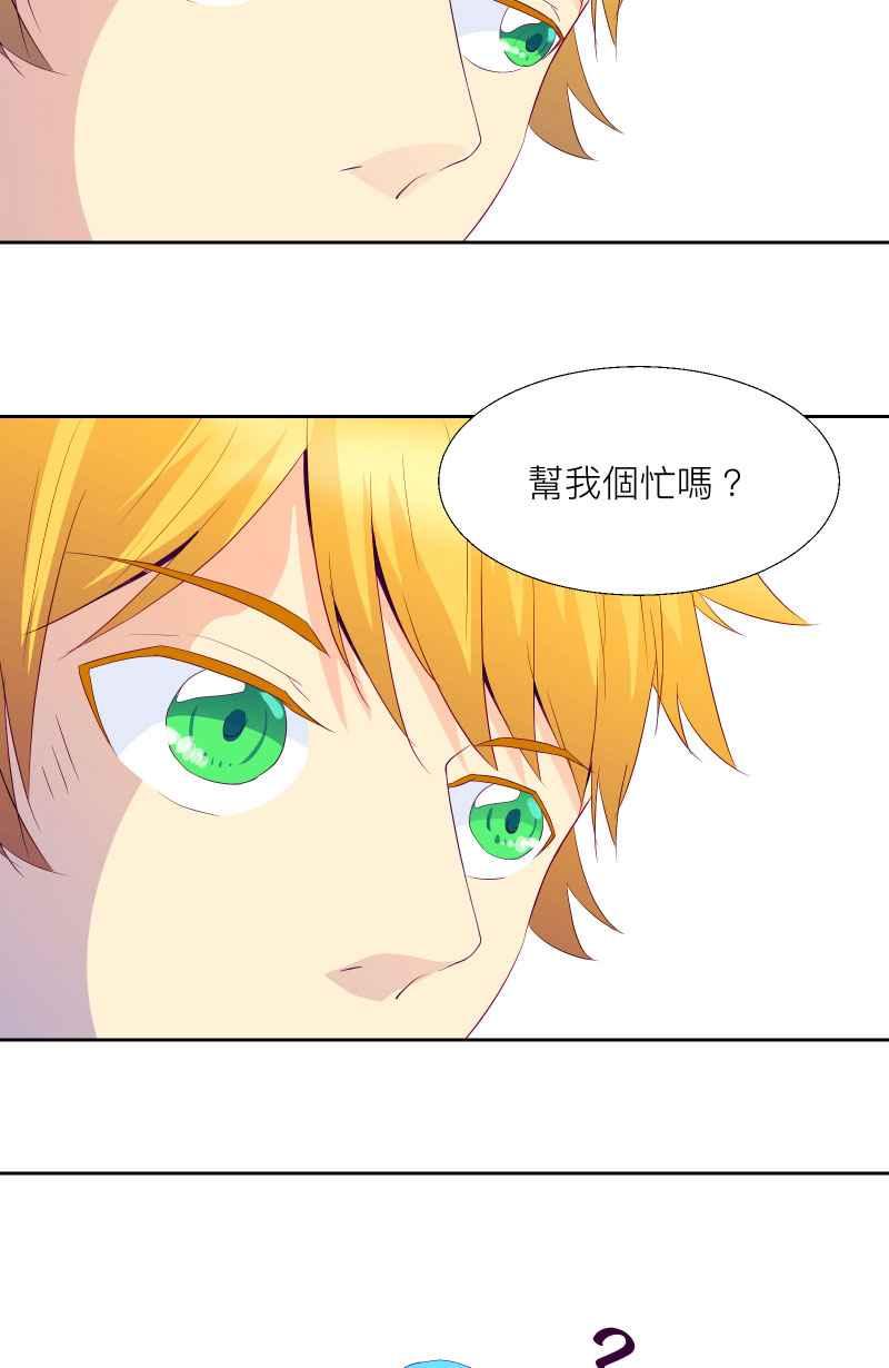 《隐之声》chapter2：那个声音 第32页