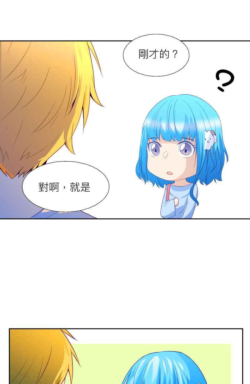 《隐之声》chapter2：那个声音 第24页