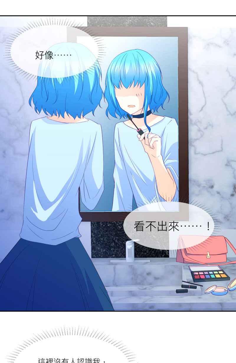 《隐之声》chapter2：那个声音 第2页