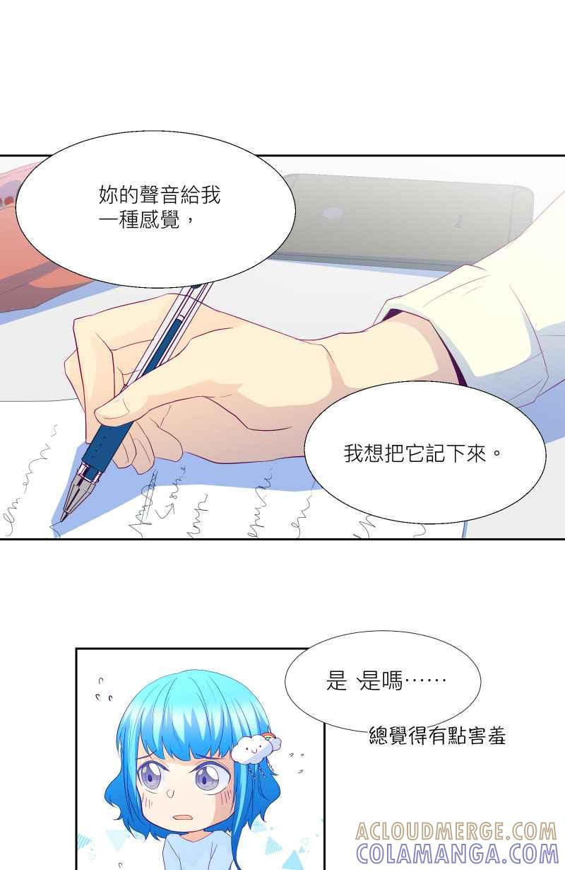 《隐之声》chapter2：那个声音 第40页