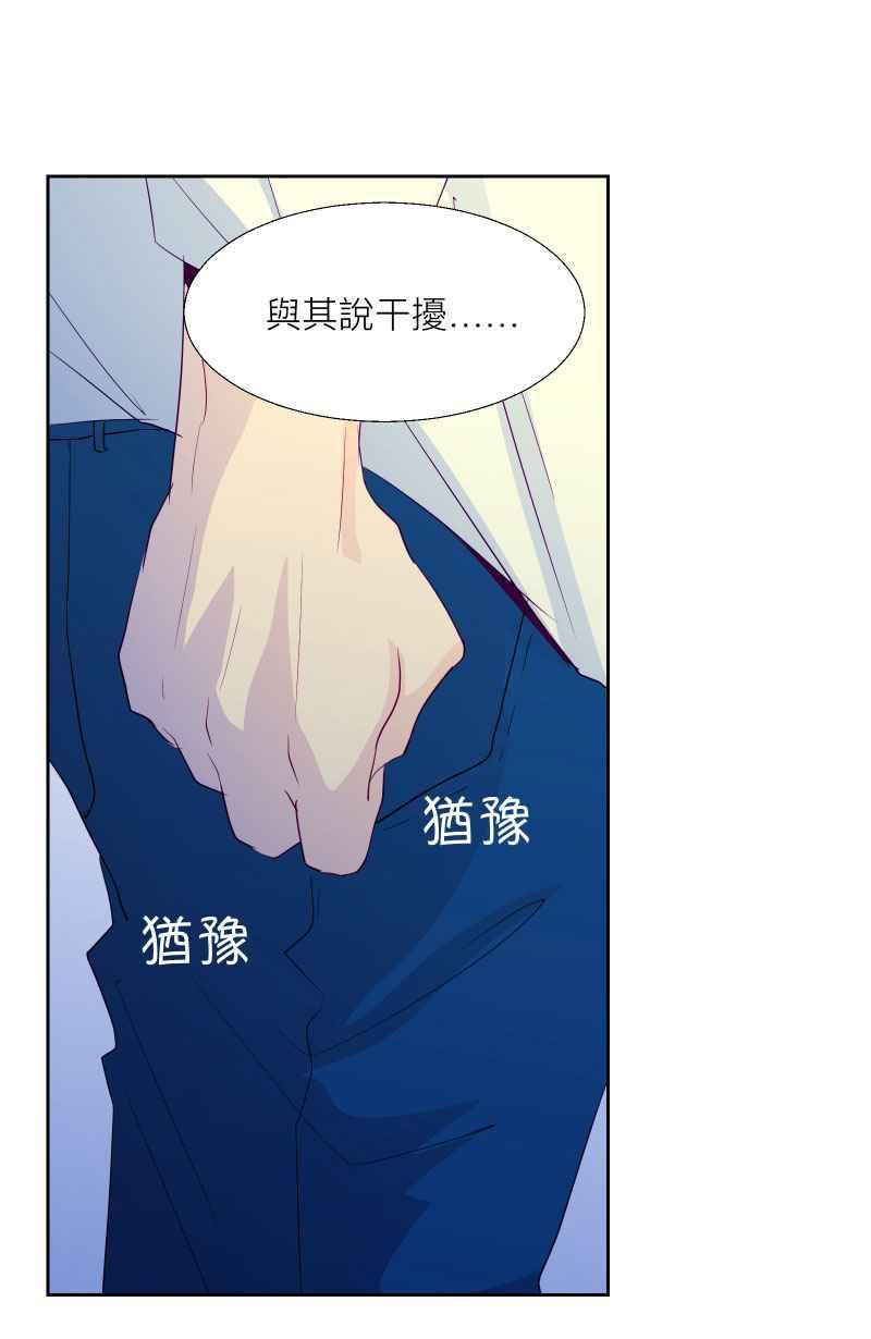 《隐之声》chapter2：那个声音 第30页