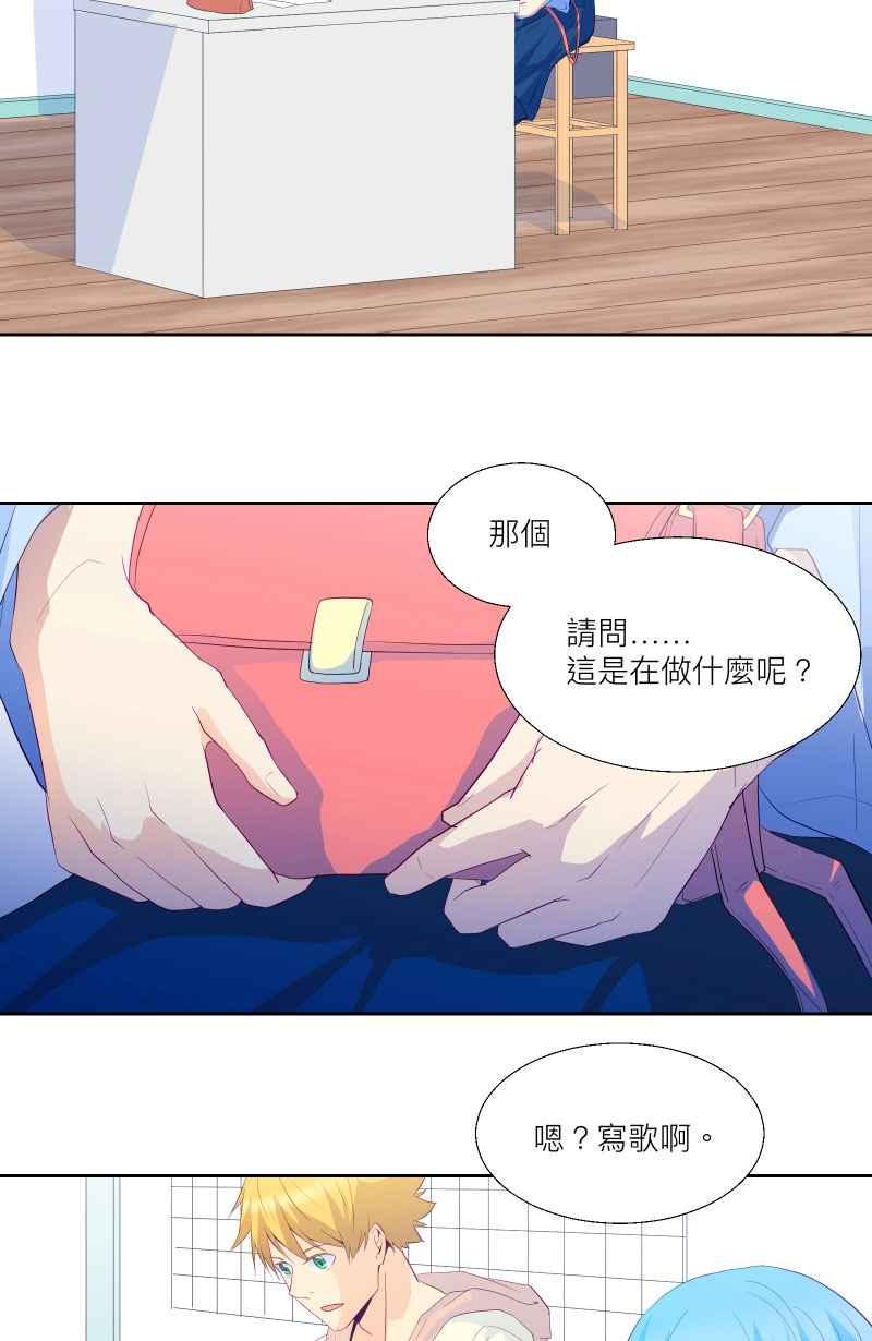 《隐之声》chapter2：那个声音 第35页