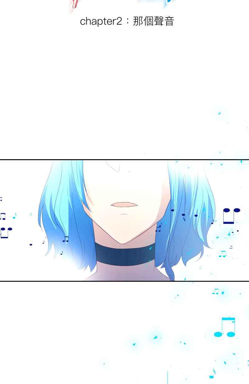 《隐之声》chapter2：那个声音 第5页