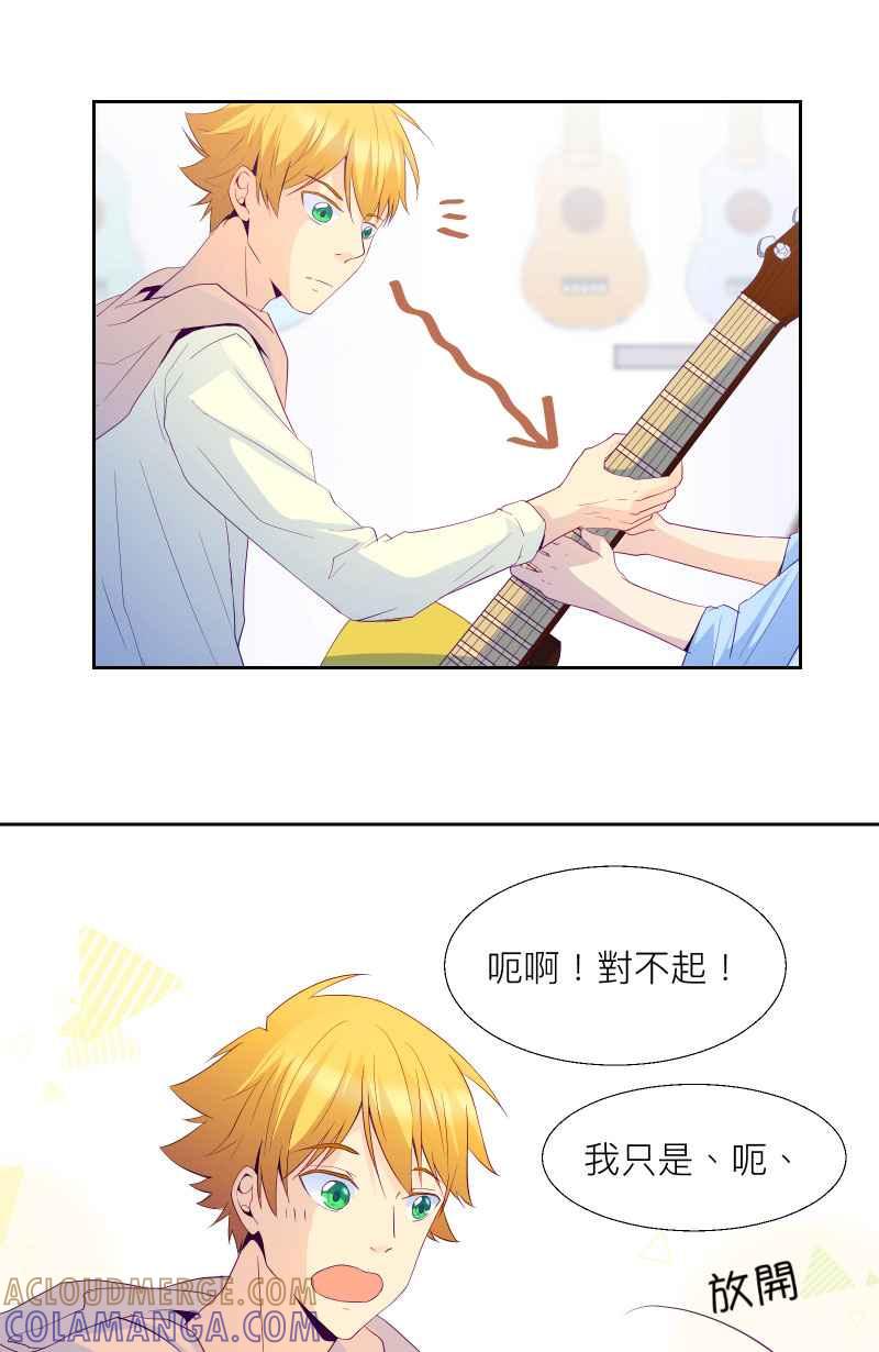 《隐之声》chapter2：那个声音 第22页