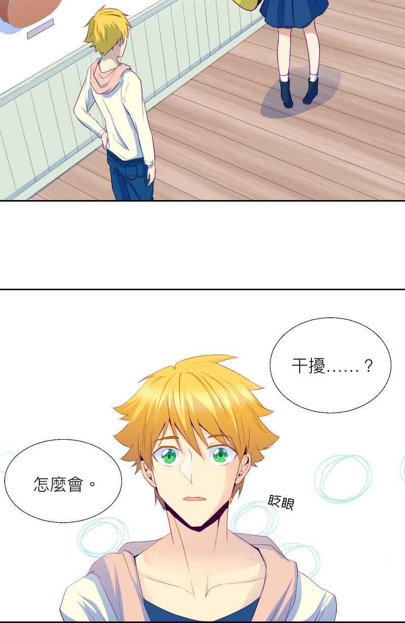 《隐之声》chapter2：那个声音 第29页