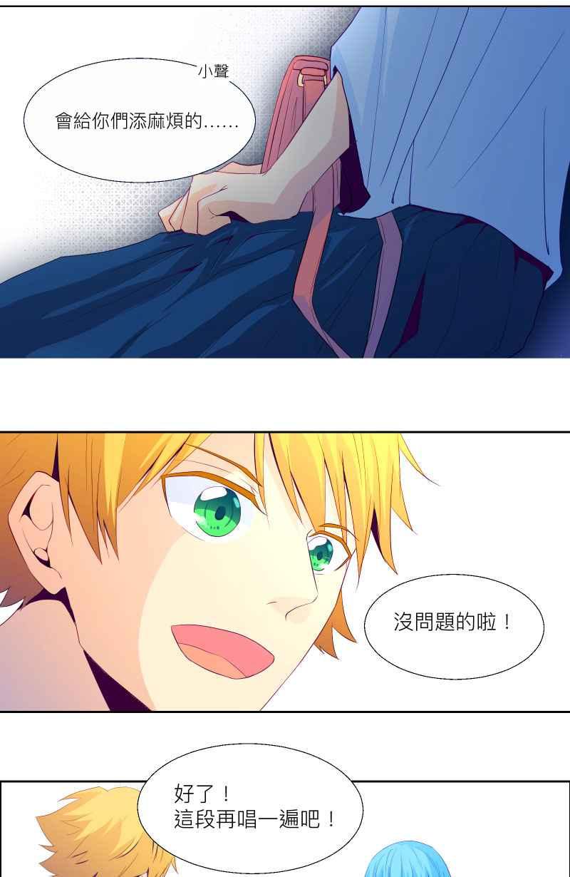 《隐之声》chapter2：那个声音 第44页