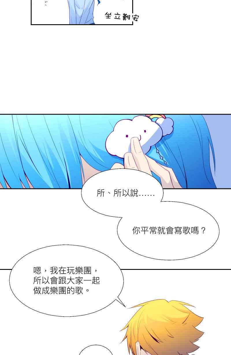 《隐之声》chapter2：那个声音 第41页