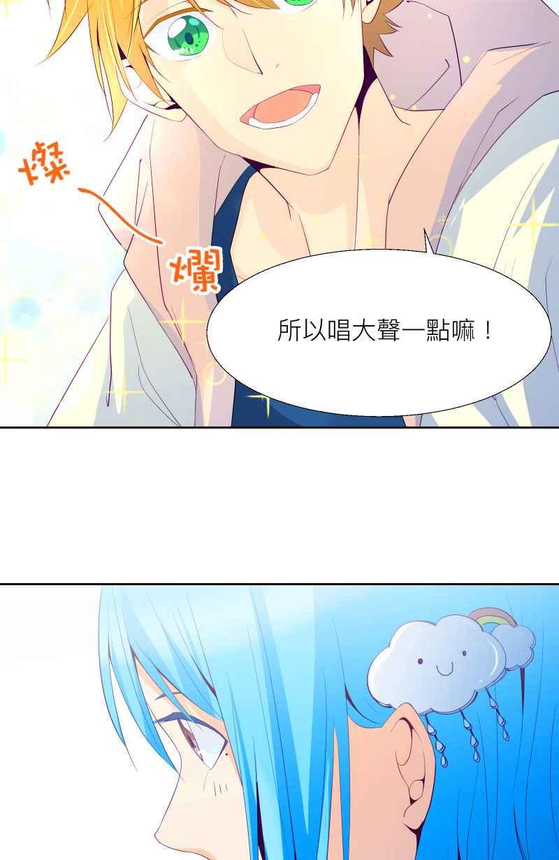 《隐之声》chapter2：那个声音 第38页