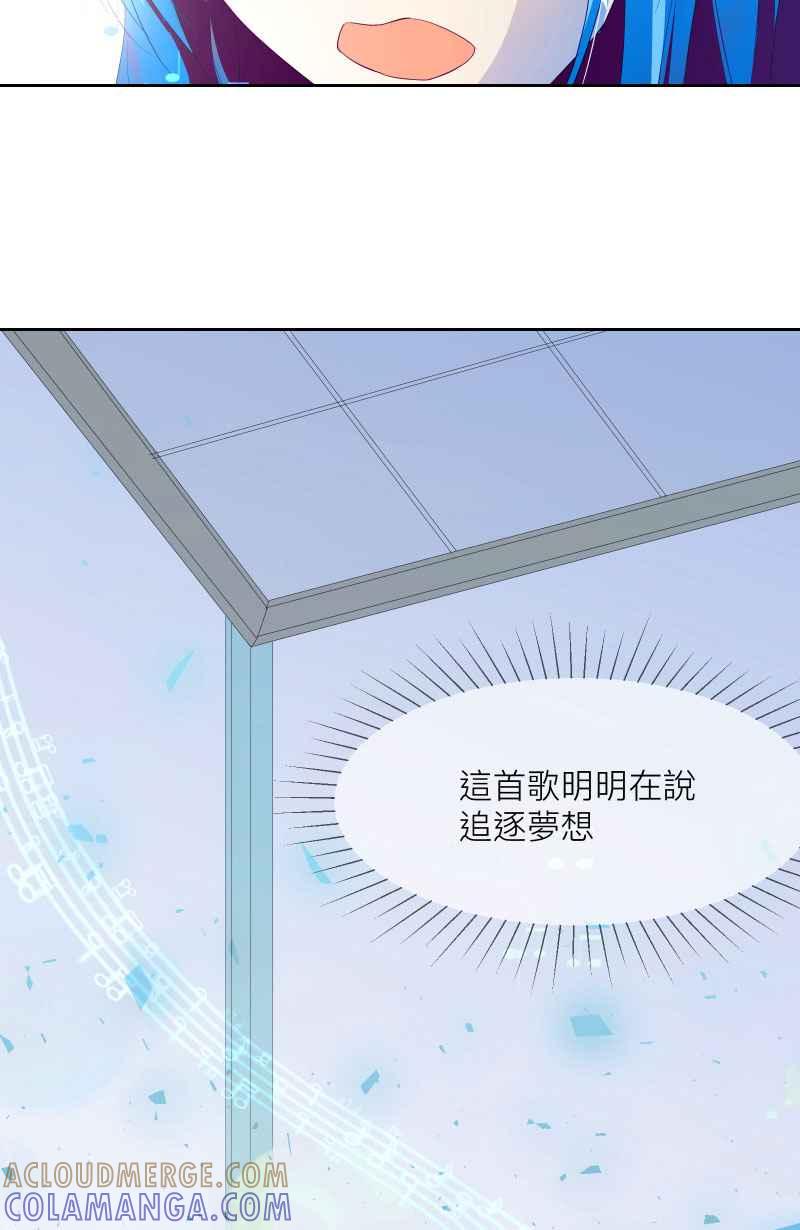 《隐之声》chapter2：那个声音 第49页