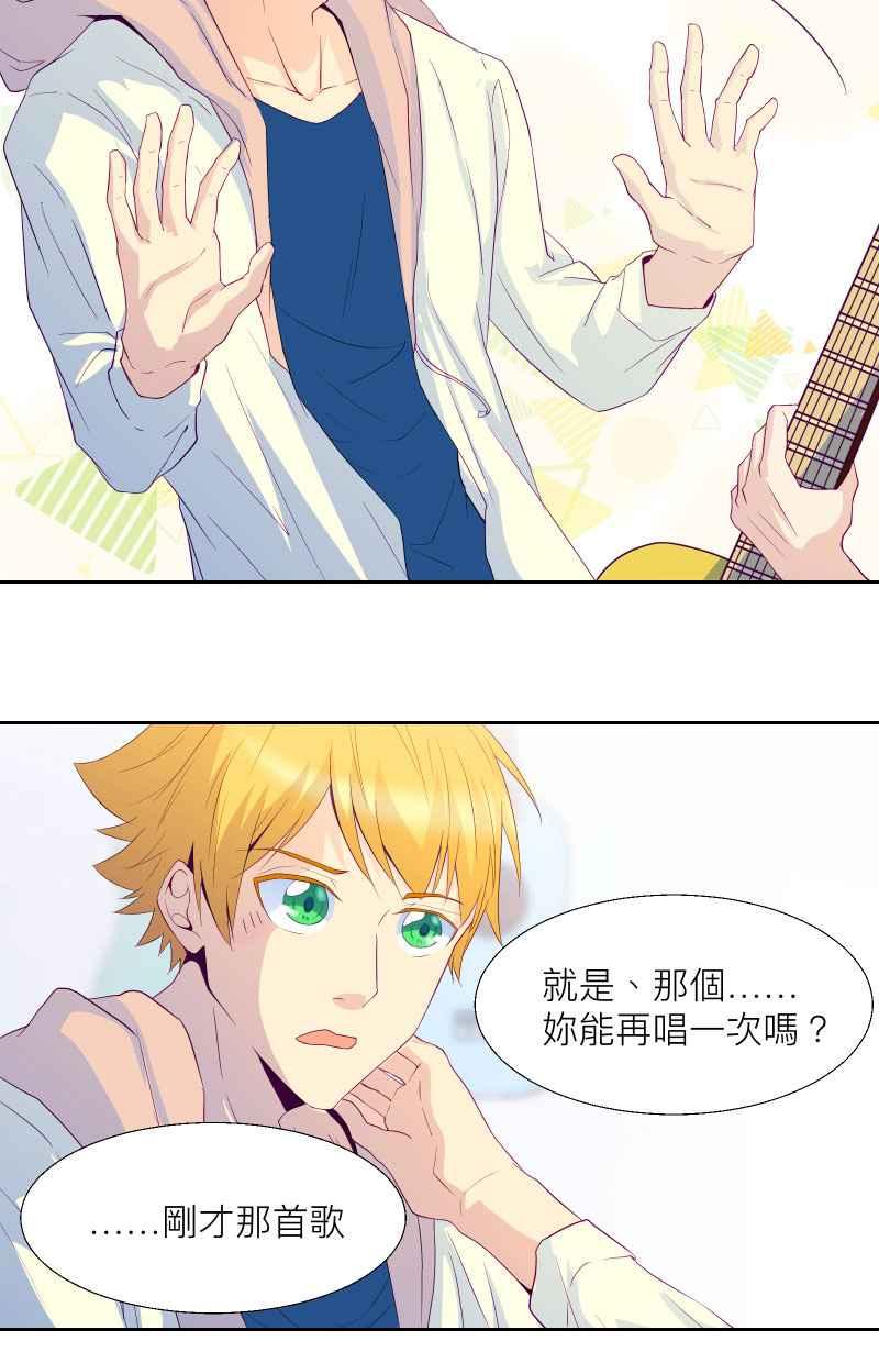 《隐之声》chapter2：那个声音 第23页