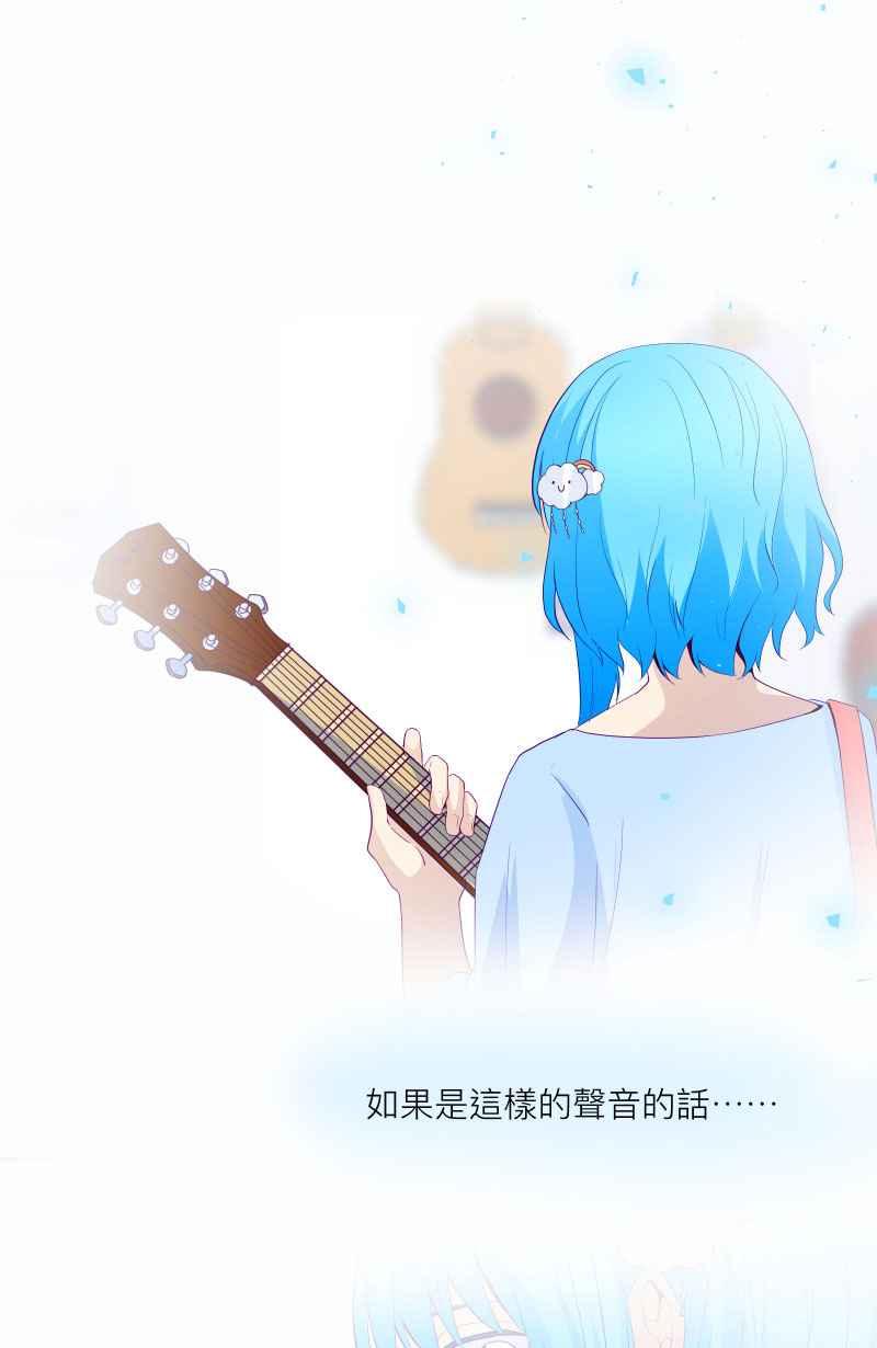 《隐之声》chapter2：那个声音 第14页