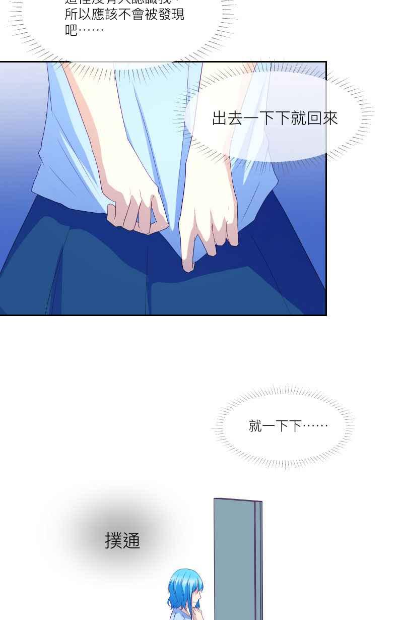 《隐之声》chapter2：那个声音 第3页