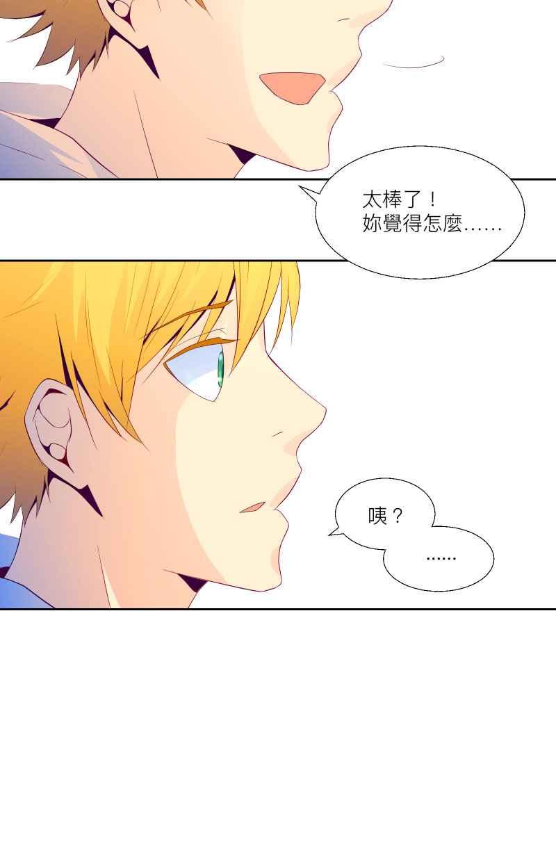 《隐之声》chapter2：那个声音 第56页