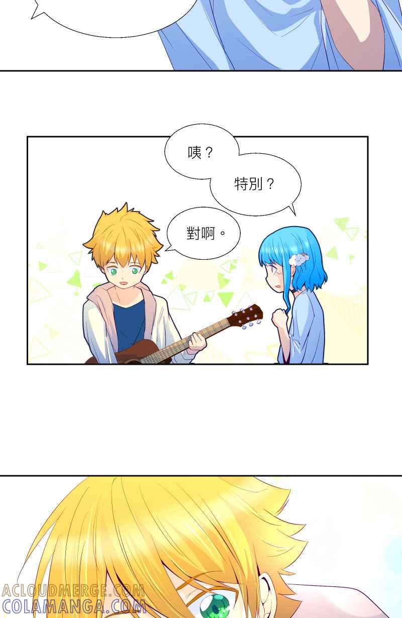 《隐之声》chapter2：那个声音 第37页
