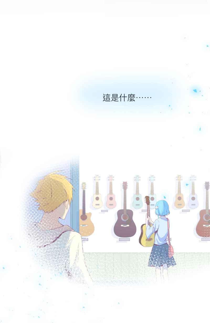 《隐之声》chapter2：那个声音 第11页