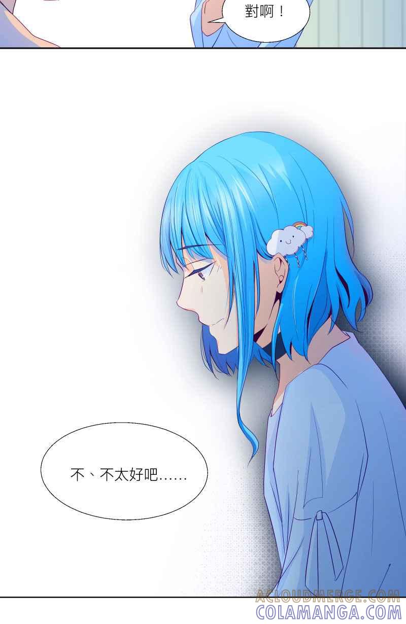 《隐之声》chapter2：那个声音 第43页