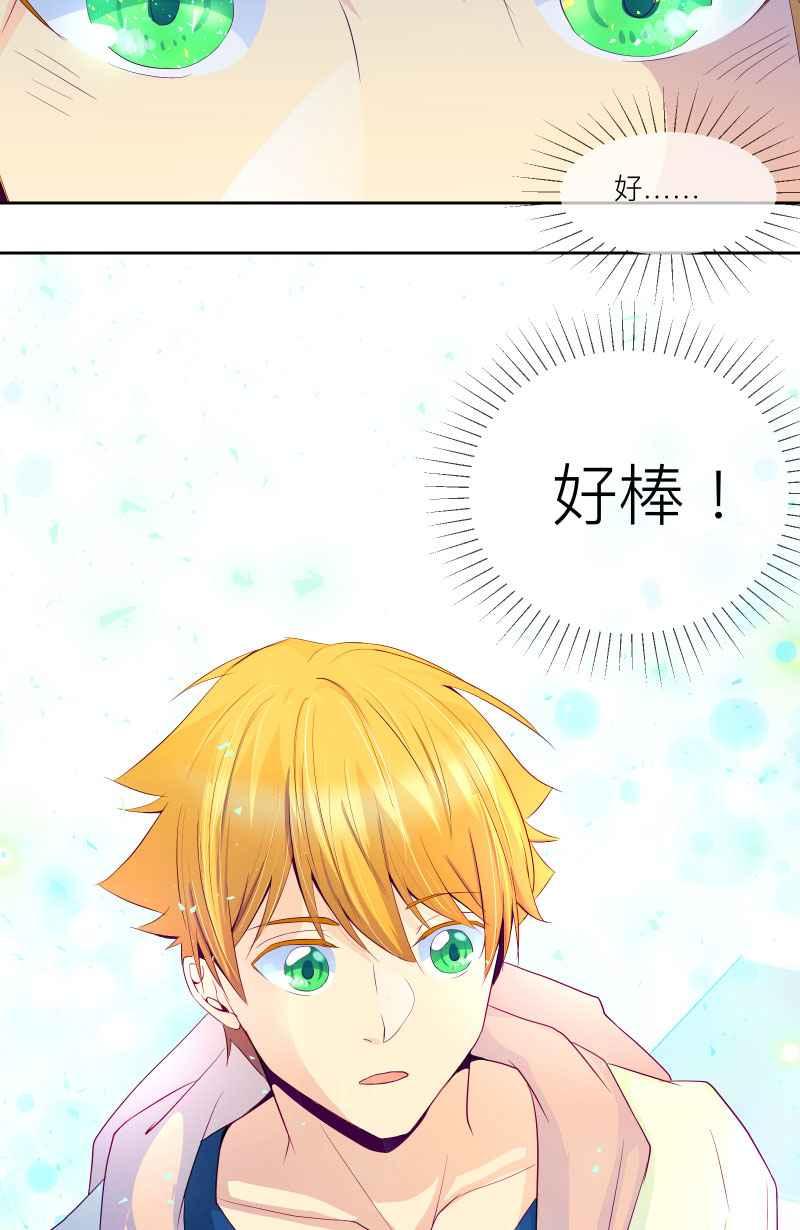 《隐之声》chapter2：那个声音 第54页