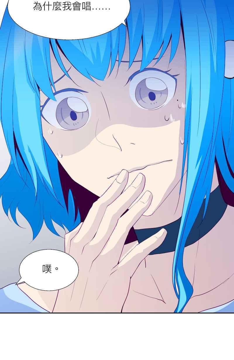 《隐之声》chapter2：那个声音 第27页