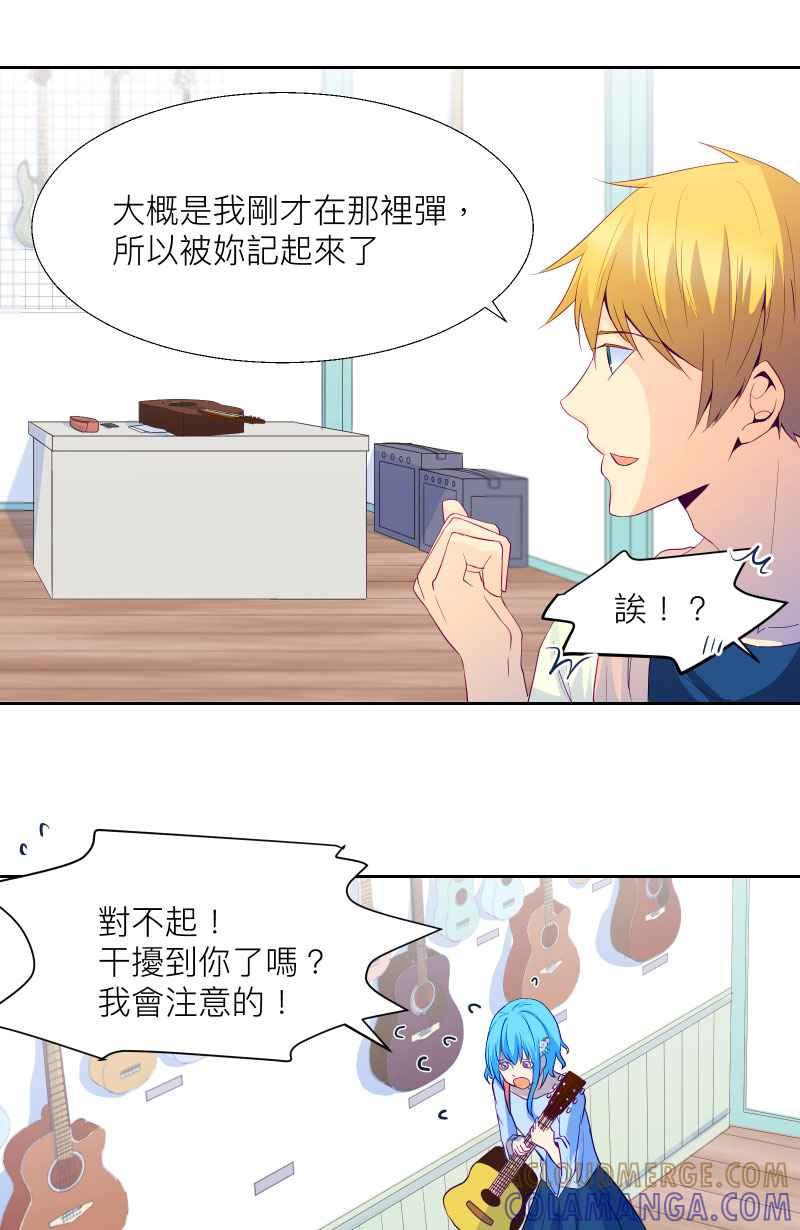 《隐之声》chapter2：那个声音 第28页