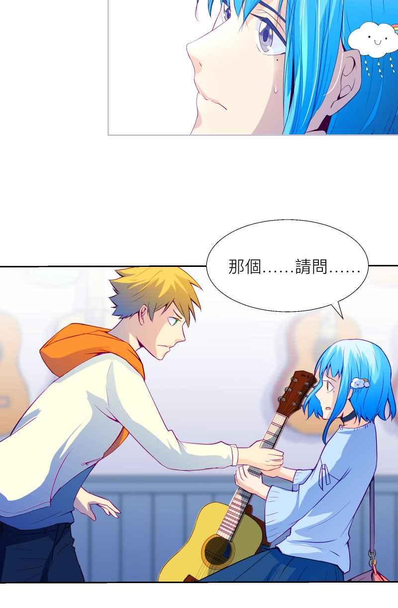 《隐之声》chapter2：那个声音 第21页