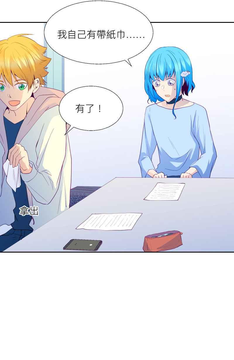《隐之声》chapter3：逃走 第8页