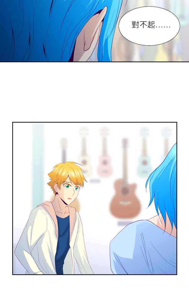 《隐之声》chapter3：逃走 第30页