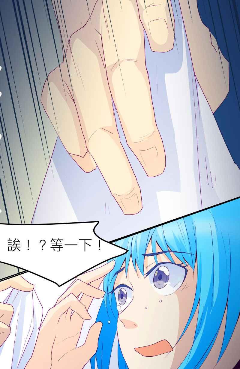 《隐之声》chapter3：逃走 第12页