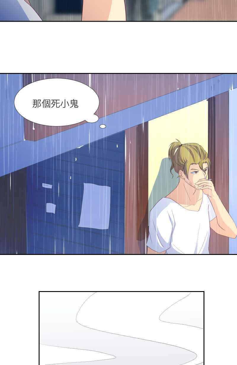 《隐之声》chapter3：逃走 第33页