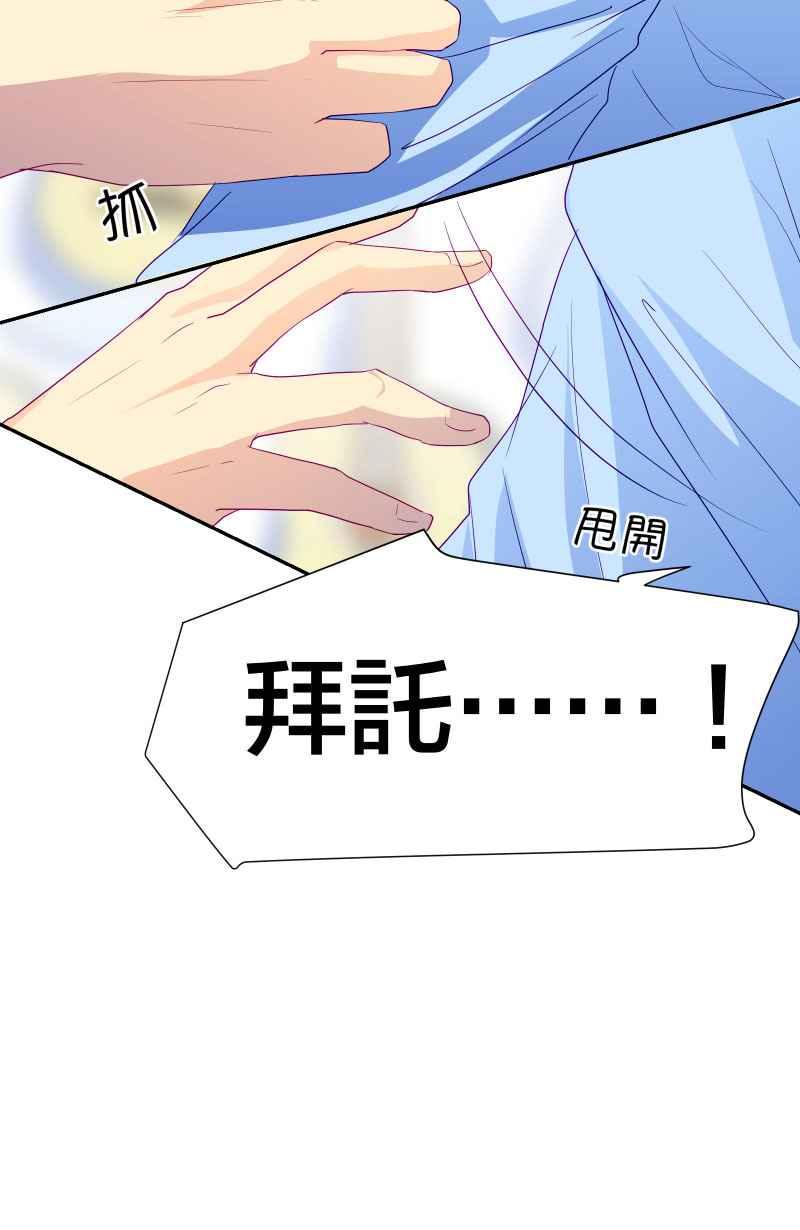 《隐之声》chapter3：逃走 第26页