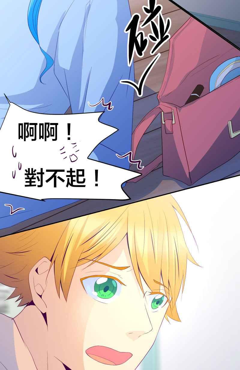 《隐之声》chapter3：逃走 第14页