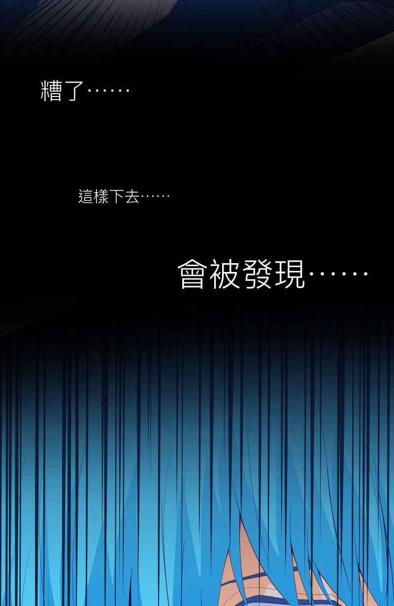 《隐之声》chapter3：逃走 第17页