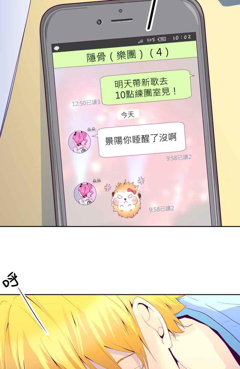 《隐之声》chapter3：逃走 第45页