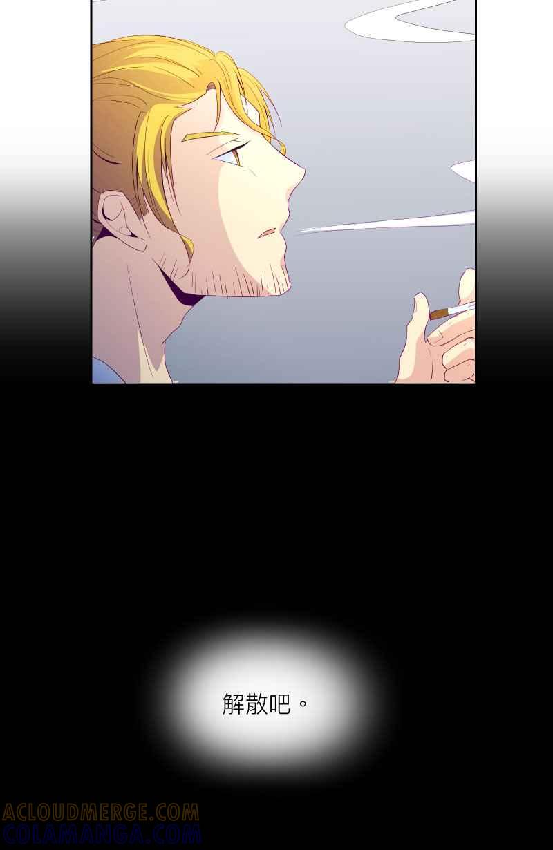 《隐之声》chapter3：逃走 第34页