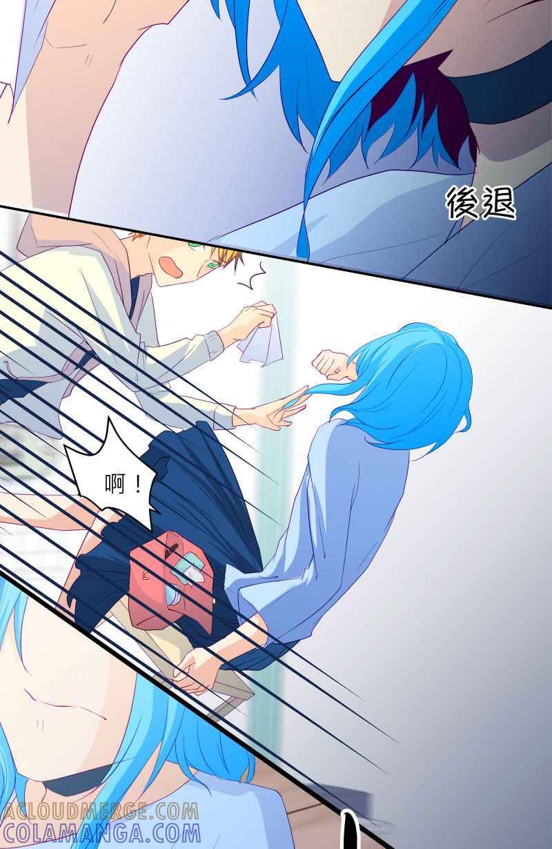《隐之声》chapter3：逃走 第13页