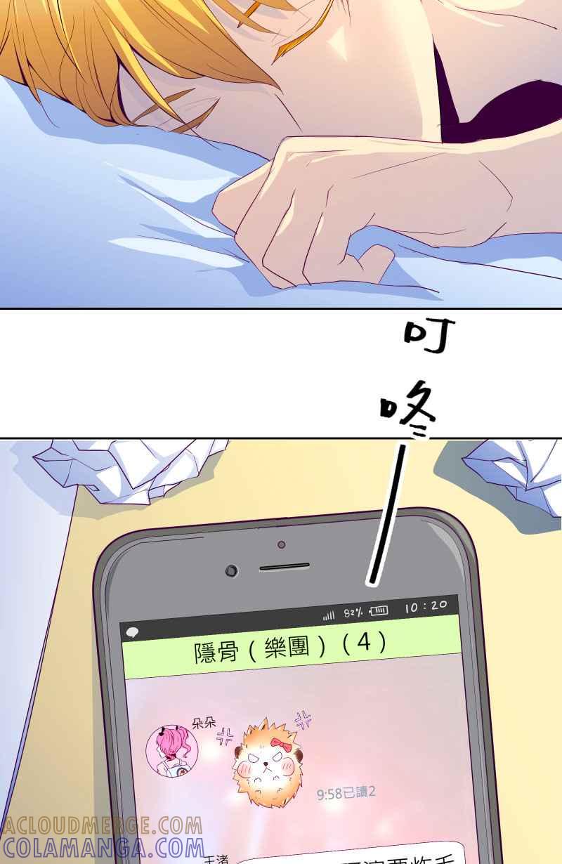 《隐之声》chapter3：逃走 第46页
