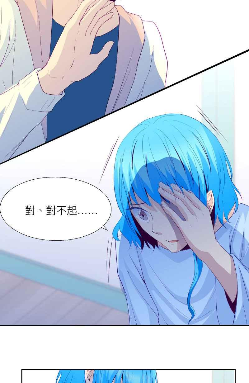 《隐之声》chapter3：逃走 第23页
