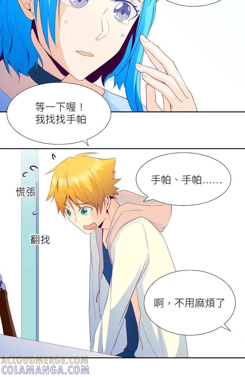 《隐之声》chapter3：逃走 第7页