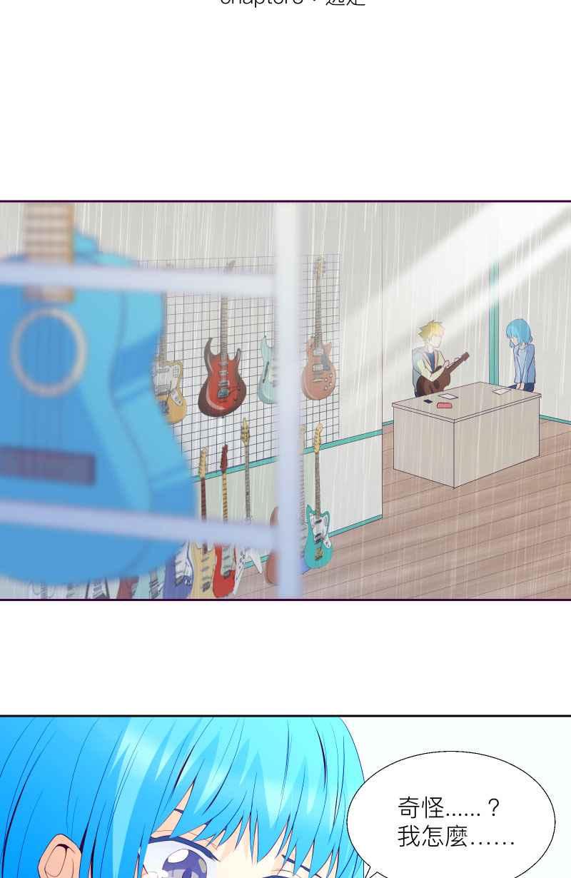 《隐之声》chapter3：逃走 第6页