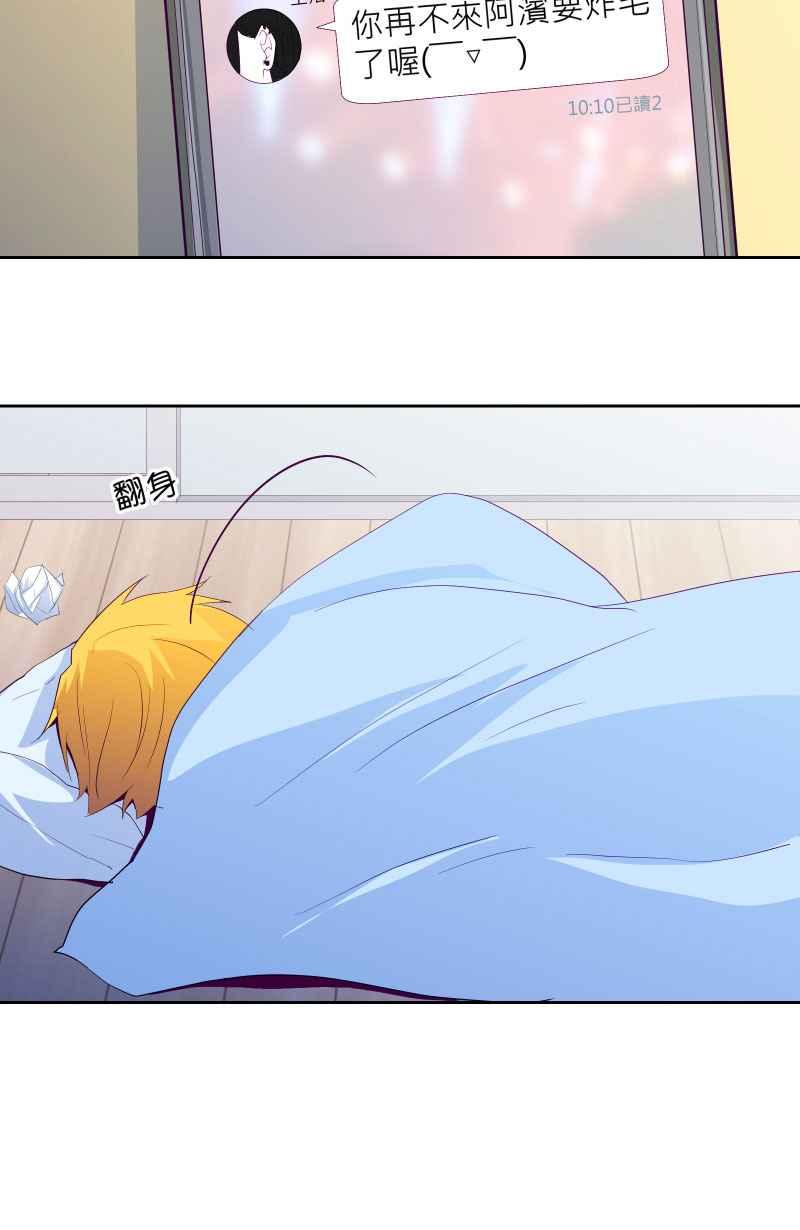 《隐之声》chapter3：逃走 第47页