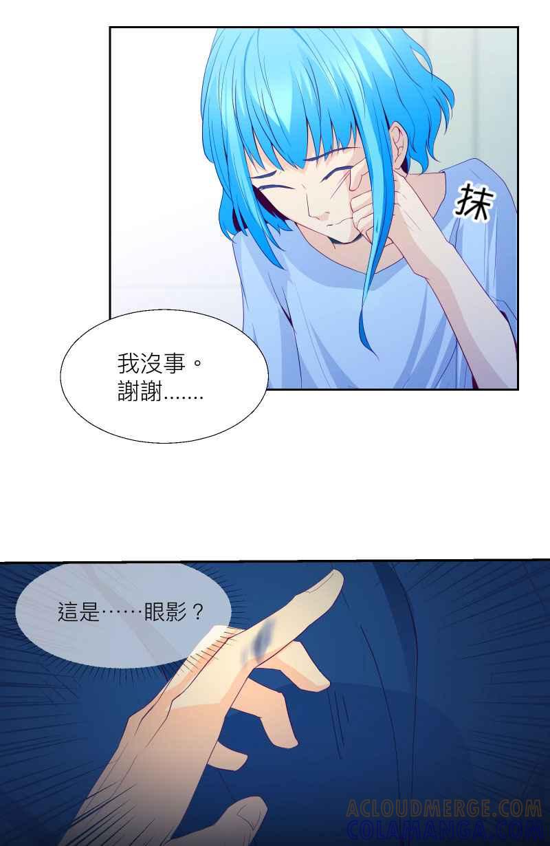 《隐之声》chapter3：逃走 第16页