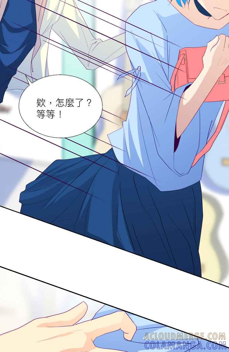 《隐之声》chapter3：逃走 第25页