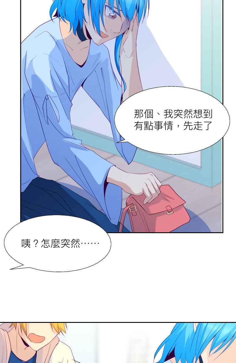 《隐之声》chapter3：逃走 第24页
