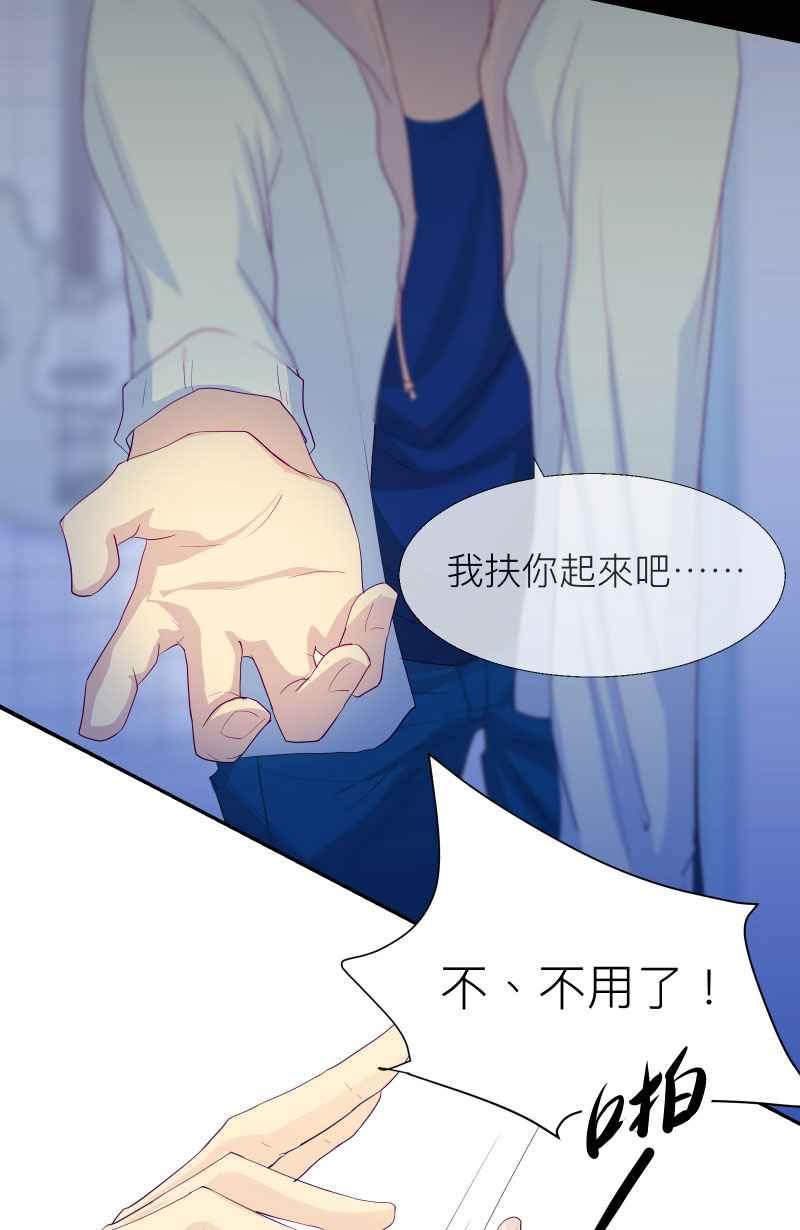 《隐之声》chapter3：逃走 第20页