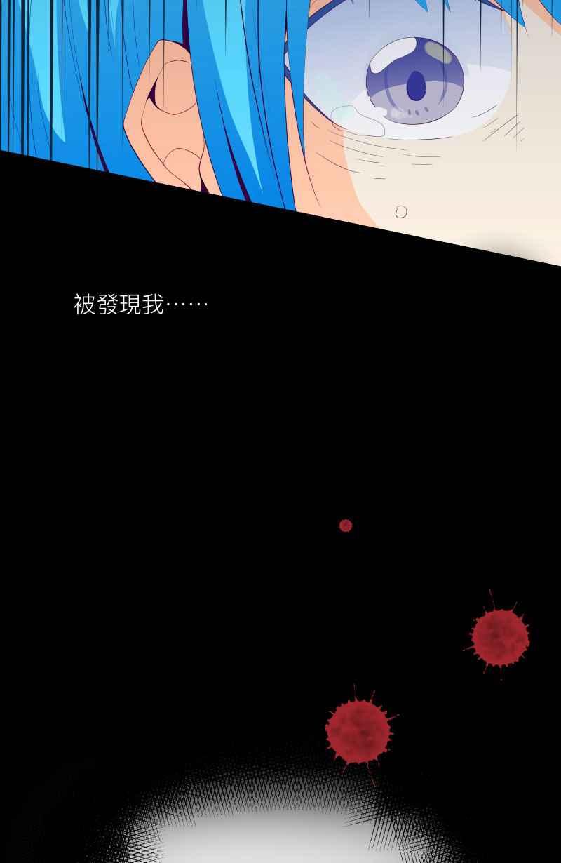 《隐之声》chapter3：逃走 第18页