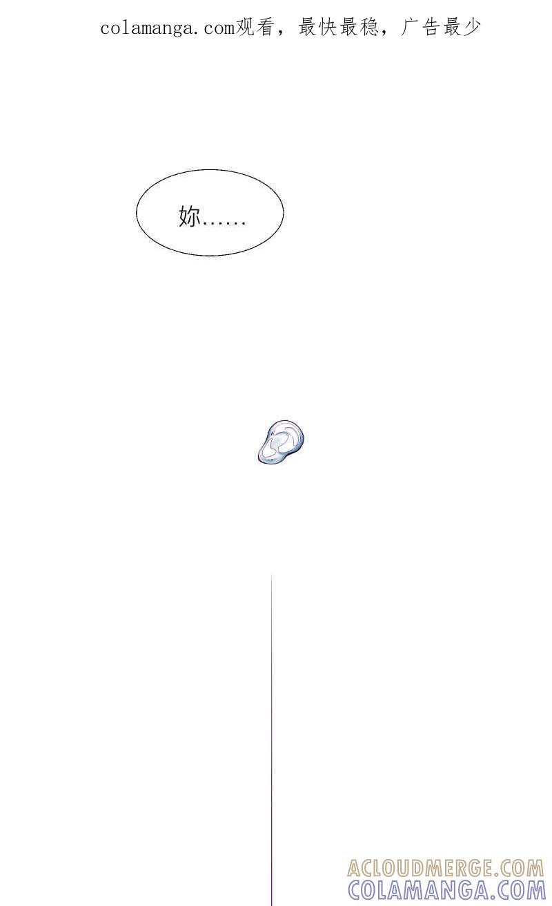 《隐之声》chapter3：逃走 第1页