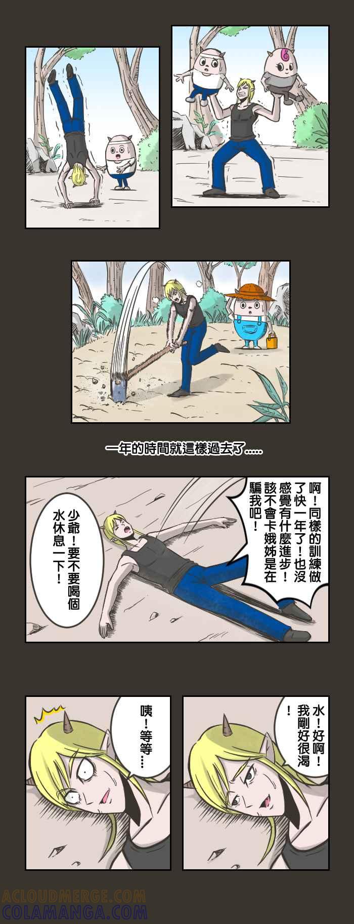 《魔王育儿日记》[第42话] 魔王回忆篇(10) 第5页