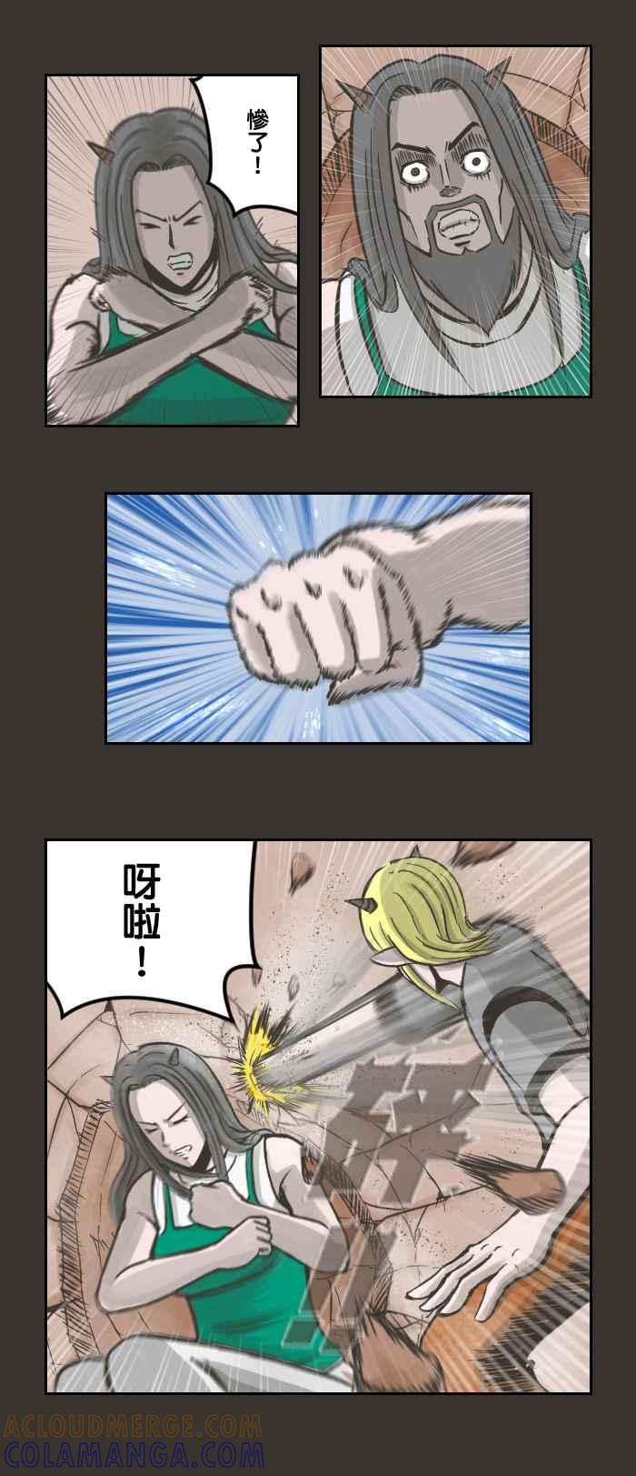 《魔王育儿日记》[第43话] 魔王回忆篇(11) 第7页