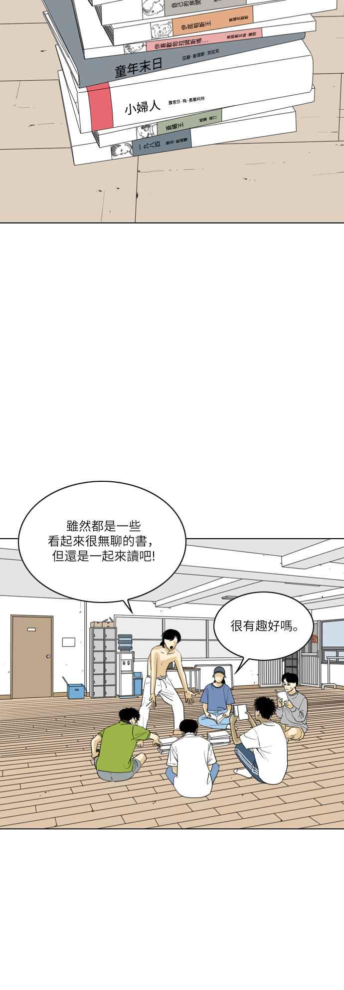 《闭上嘴！跳舞吧？》第42话 第50页